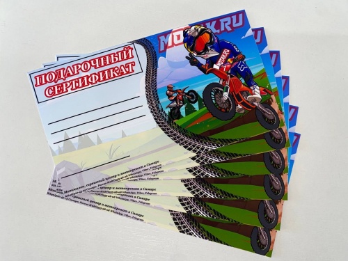 Подарочный сертификат МОТАК.РУ
