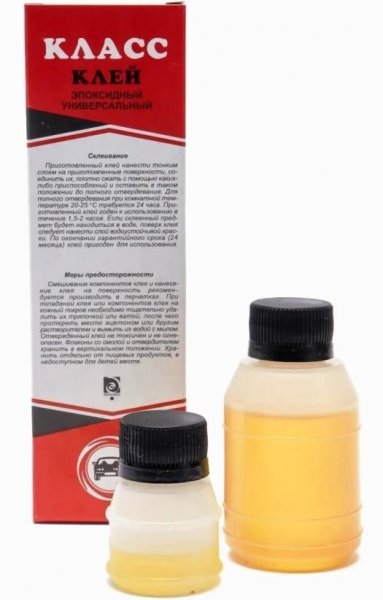 Клей эпоксидный Класс 225гр.