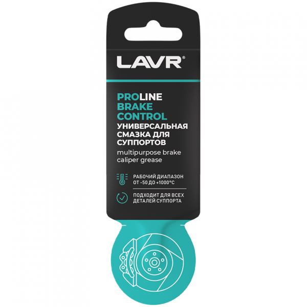 Универсальная смазка для суппортов BRAKE CONTROL LAVR SERVISE 5г 3528