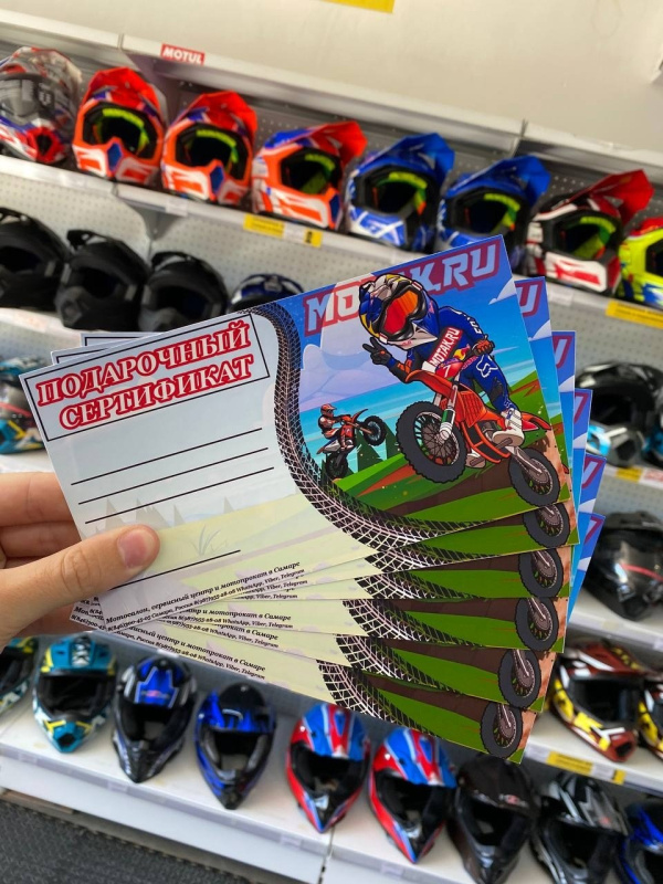 Подарочный сертификат МОТАК.РУ