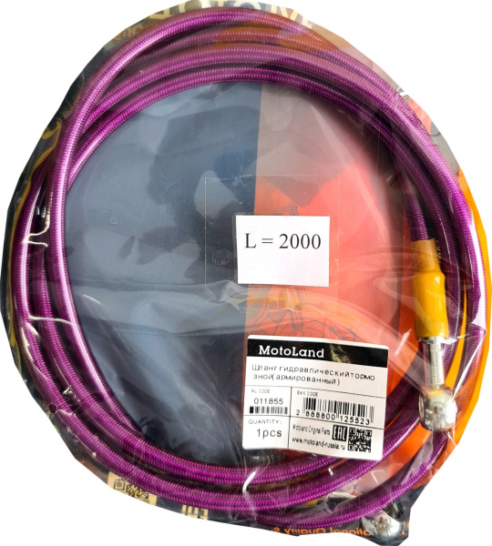 Шланг гидравлический тормозной (армированный) L=2000 d=10мм синий