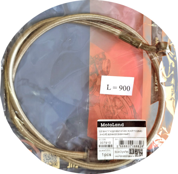 Шланг гидравлический тормозной (армированный) L= 900 d=10мм серый