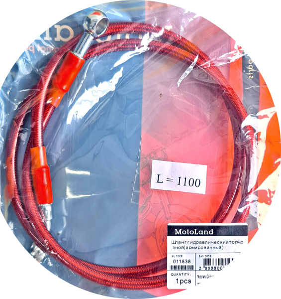 Шланг гидравлический тормозной (армированный) L=1100 d=10мм красный