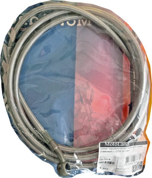 Шланг гидравлический тормозной (армированный) L=2000 d=10мм серый