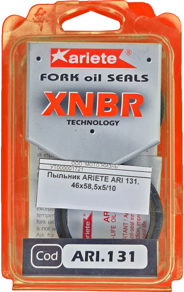 Пыльники ARIETE ARI 131. 46x58,5x5/10 комплект 2 шт.