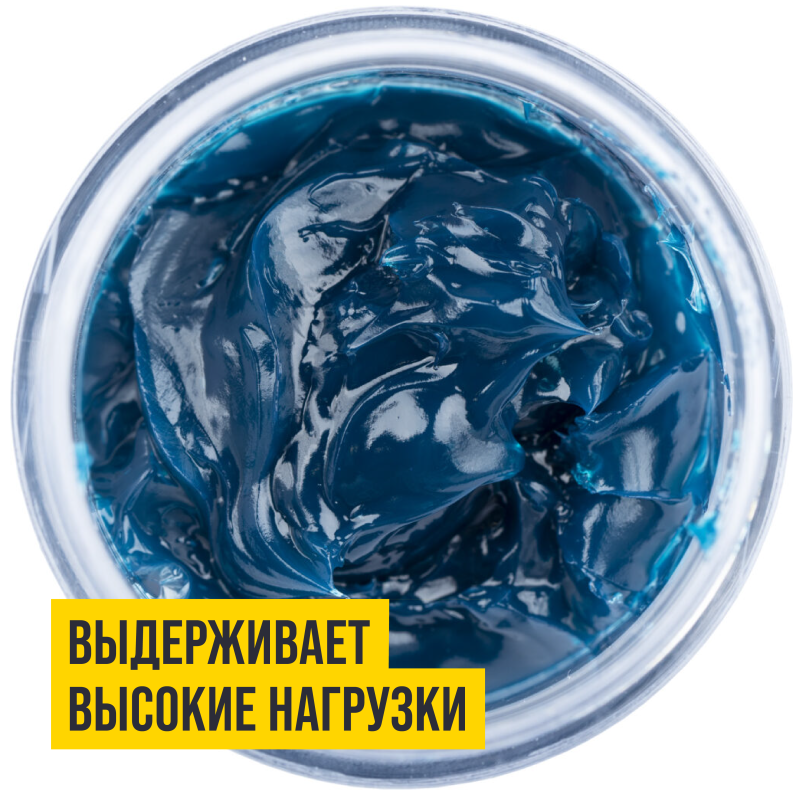 ВМП Смазка МС 1510 BLUE высокотемпературная, комплексная, литиевая