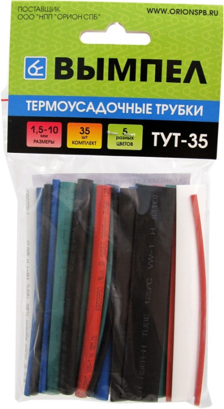 Комплект термоусадочных трубок Вымпел ТУТ-35 (35 шт., длина 10 см)
