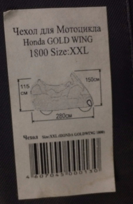Чехол REXWEAR для мотоцикла Honda Gold Wing 1.8, размер XXL, серый