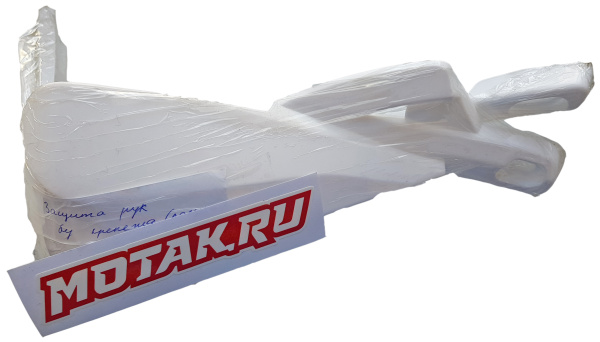 Защита рук пластиковая, без крепежа, белая