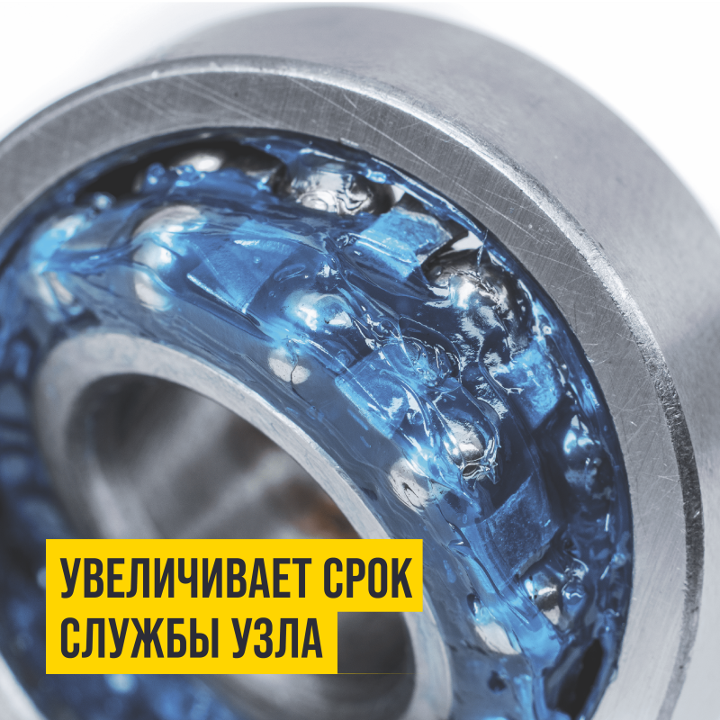 ВМП Смазка МС 1510 BLUE высокотемпературная, комплексная, литиевая