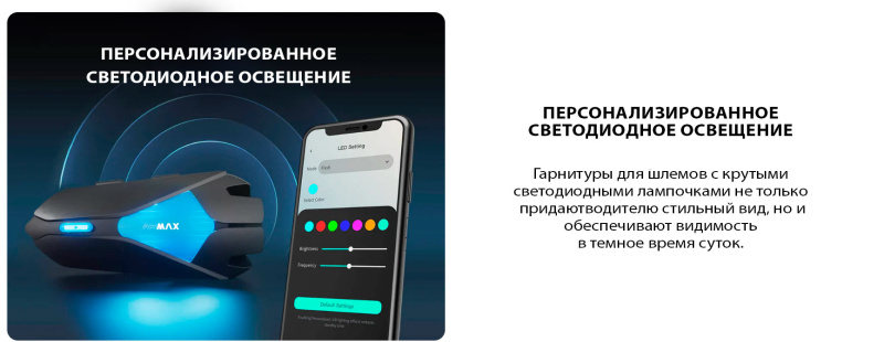 Мотогарнитура ASMAX Z1 DUO