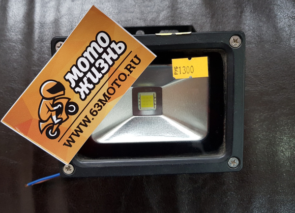 Прожектор светодиодный 10 Вт