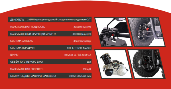 Квадроцикл JM-VA 400X EFI
