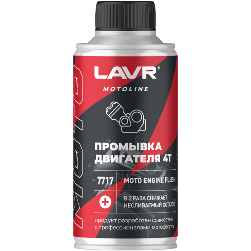 Промывка двигателя 4Т  LAVR 190 мл 7717