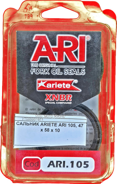 Сальники ARIETE ARI 105, 47 x 58 x 10 комплект 2 шт.