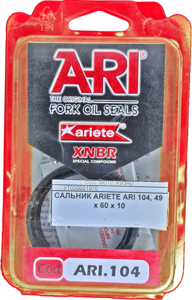 Сальники ARIETE ARI 104, 49 x 60 x 10 комплект 2 шт.