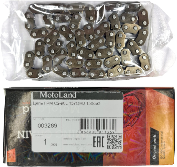 Цепь ГРМ С2-90L 157QMJ 150см3