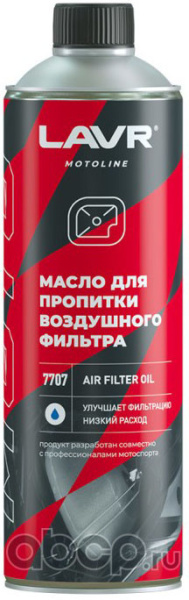 Масло для пропитки воздушного фильтра LAVR , 580 мл 7707