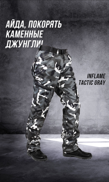 Мотоштаны мужские INFLAME TACTIC GRAY, цвет серый-камуфляж