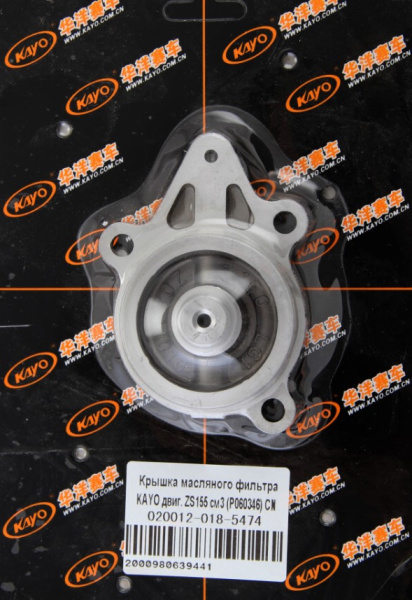 Крышка масляного фильтра KAYO ZS155см CN