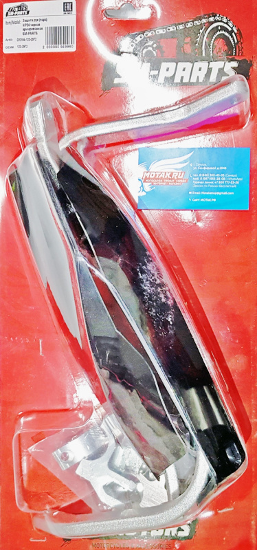 Защита рук (пара) HP24 черная армированная SM-PARTS