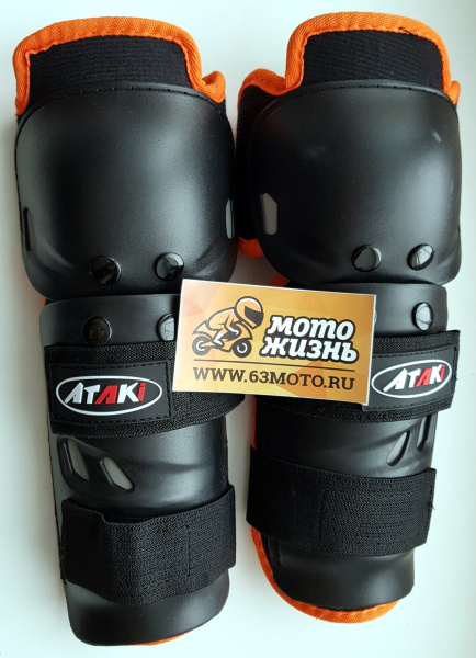 Комплект защиты  локтя и колена (4шт) ATAKI SC-610- черный/оранжевый