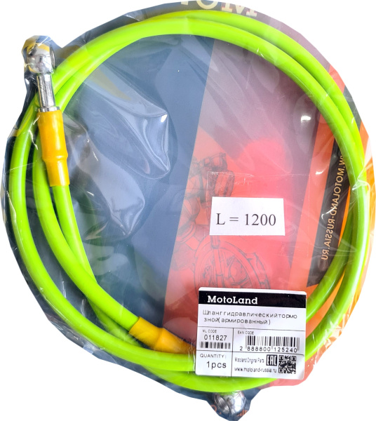 Шланг гидравлический тормозной (армированный) L=1200 d=10мм зеленый